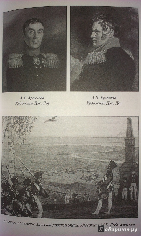 Иллюстрация 14 из 31 для Тайный сыск генерала де Витта - Владимир Шигин | Лабиринт - книги. Источник: Nota B