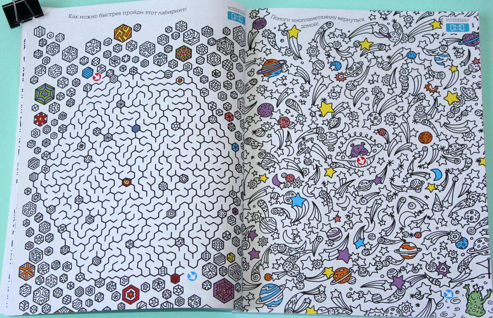 Иллюстрация 40 из 50 для Лабиринты. 75+ головоломок на время! - Элизабет Голдинг | Лабиринт - книги. Источник: Katerina