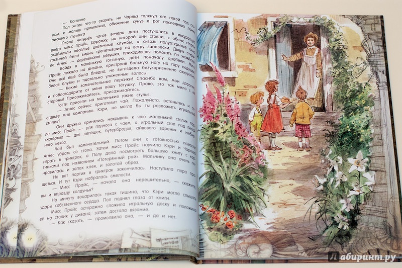 Иллюстрация 33 из 48 для Метла и металлический шарик - Мэри Нортон | Лабиринт - книги. Источник: Букландия