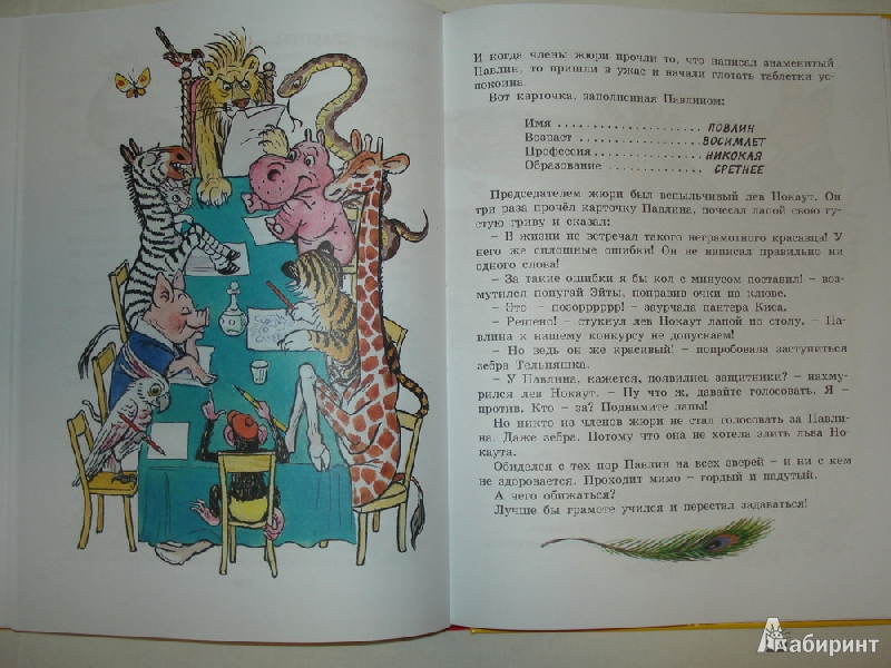 Иллюстрация 19 из 32 для Самые любимые сказки с картинками В. Сутеева - Владимир Сутеев | Лабиринт - книги. Источник: Алиса