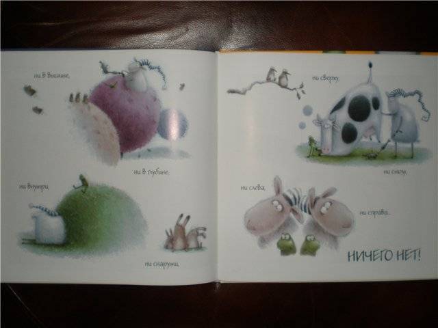 Иллюстрация 6 из 76 для Рассел и сокровища лягушачьего болота - Роб Скоттон | Лабиринт - книги. Источник: Гостья