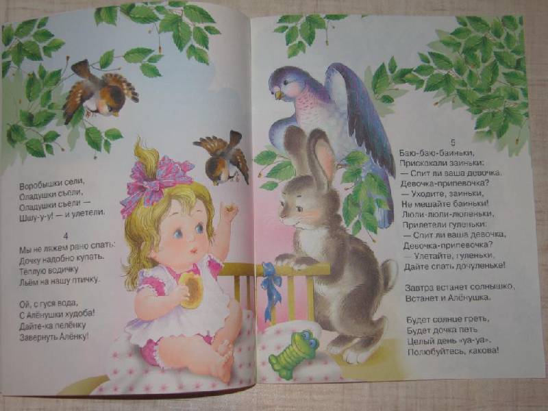 Иллюстрация 10 из 14 для Читаем малышам. Алёнушка - Елена Благинина | Лабиринт - книги. Источник: Мурка