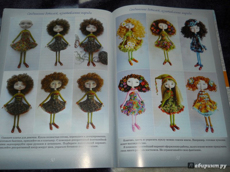 Иллюстрация 12 из 39 для Сувенирная кукла - Оксана Дяченко | Лабиринт - книги. Источник: kosolapiki