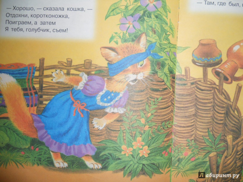 Иллюстрация 6 из 38 для Сказка об умном мышонке - Самуил Маршак | Лабиринт - книги. Источник: Шатикова  Ирина