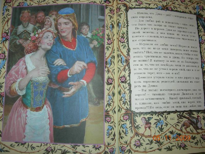 Иллюстрация 16 из 109 для Заколдованная принцесса - Ролан Быков | Лабиринт - книги. Источник: Соловей