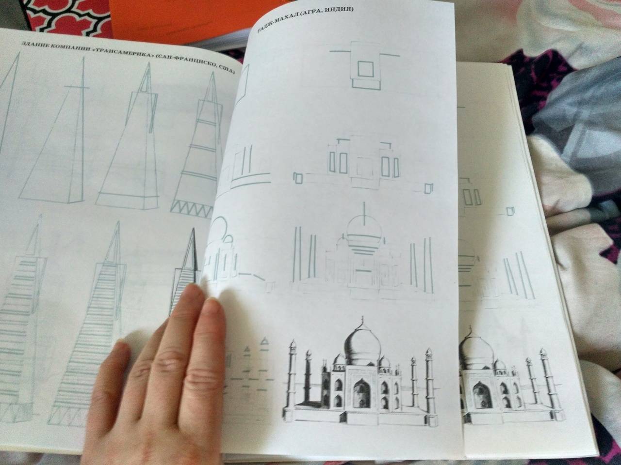 Иллюстрация 20 из 21 для Рисуем 50 зданий и других сооружений - Ли Эймис | Лабиринт - книги. Источник: Лабиринт