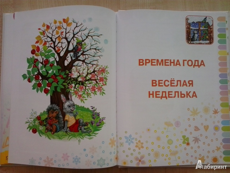 Иллюстрация 14 из 31 для Азбука для малышей - Ольга Шуваева | Лабиринт - книги. Источник: Dogdik