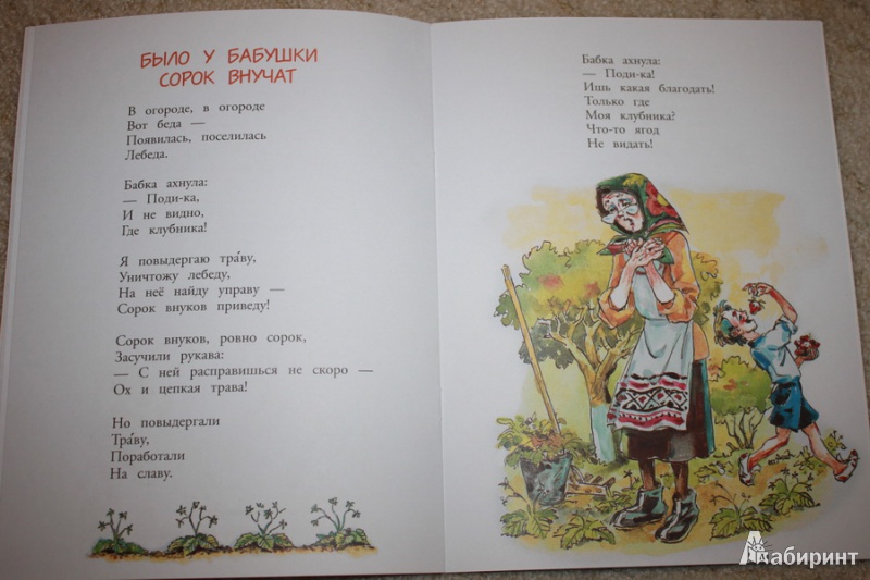 Иллюстрация 9 из 11 для Веселые стихи - Агния Барто | Лабиринт - книги. Источник: Melonie