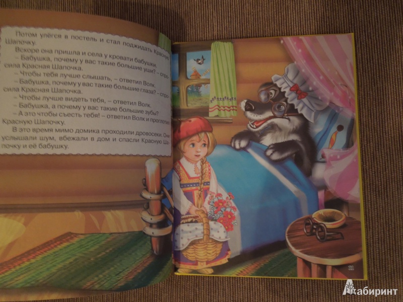 Иллюстрация 6 из 26 для Красная Шапочка и другие сказки | Лабиринт - книги. Источник: ealaz