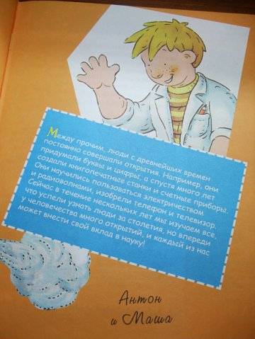 Иллюстрация 4 из 46 для 8+ Большая книга увлекательных занятий для детей | Лабиринт - книги. Источник: Капочка