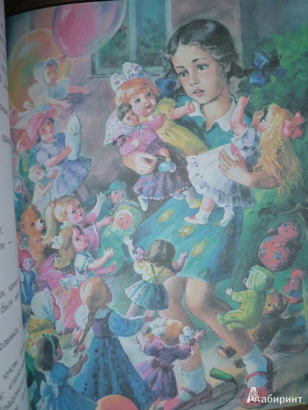 Иллюстрация 13 из 32 для Цветик-семицветик: Сказки - Валентин Катаев | Лабиринт - книги. Источник: дева