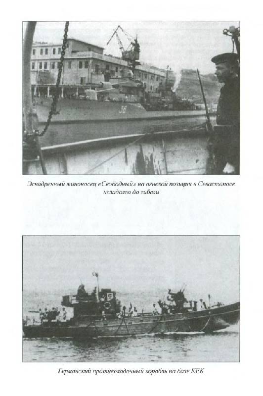 Иллюстрация 11 из 36 для Борьба за господство на Черном море - Андрей Платонов | Лабиринт - книги. Источник: Юта