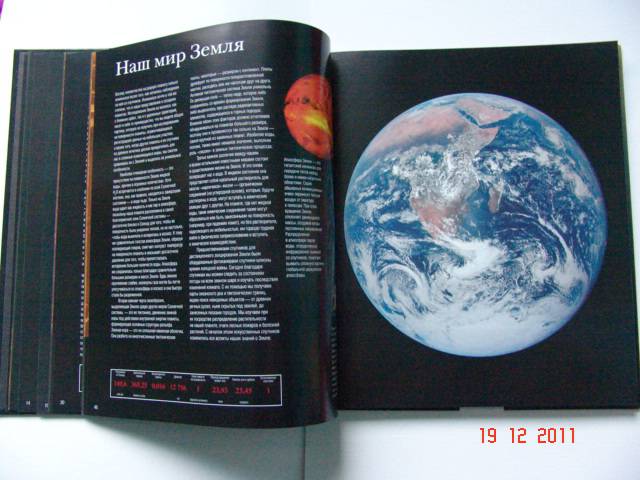 Иллюстрация 7 из 38 для Планеты. Путешествие по солнечной системе - Джайлс Спарроу | Лабиринт - книги. Источник: Sm  N