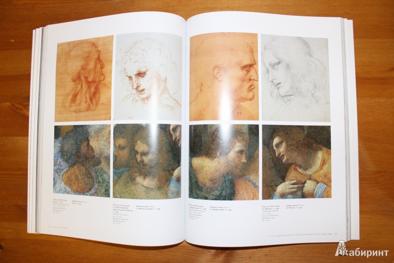 Иллюстрация 8 из 22 для Леонардо да Винчи: Полное собрание живописи и графики в 2-х томах - Цельнер, Натан | Лабиринт - книги. Источник: so-vanille