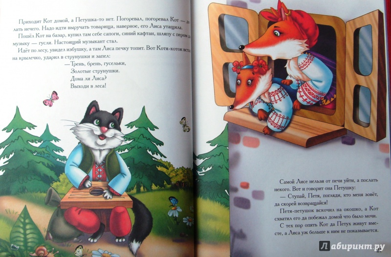 Иллюстрация 16 из 33 для Любимые сказки для самых маленьких | Лабиринт - книги. Источник: Соловьев  Владимир