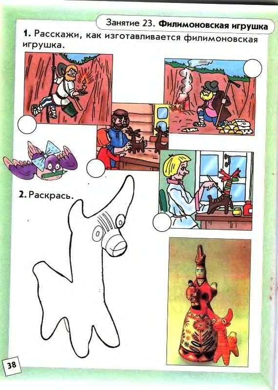 Иллюстрация 39 из 56 для Здравствуй, мир! Часть 3. Пособие по ознакомлению с окружающим миром для детей 5-6 лет. ФГОС - Вахрушев, Кочемасова | Лабиринт - книги. Источник: Юта