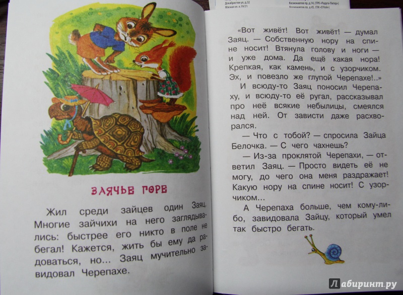 Иллюстрация 19 из 23 для Маленькие сказки и стихи для малышей - Сергей Михалков | Лабиринт - книги. Источник: Тасиа