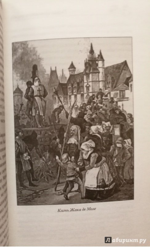 Иллюстрация 28 из 32 для Средневековая Франция - Поло де Болье Мари-Анн | Лабиринт - книги. Источник: Книголюб!