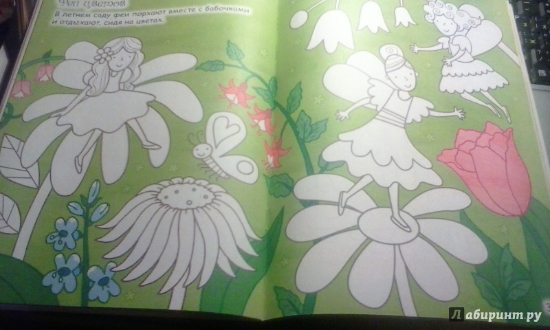 Иллюстрация 32 из 35 для Большая книга раскрасок и наклеек для девочек | Лабиринт - книги. Источник: Муксинова Ильсеяр