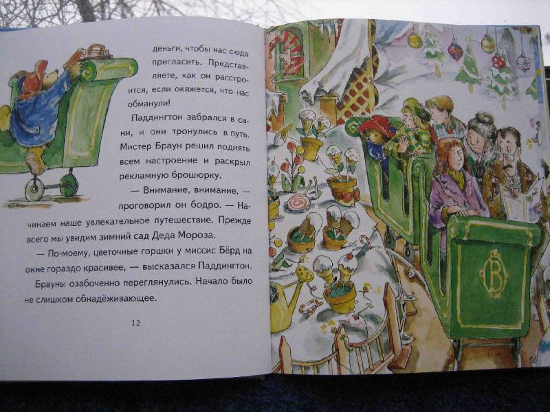 Иллюстрация 7 из 18 для Медвежонок Паддингтон и Рождество - Майкл Бонд | Лабиринт - книги. Источник: Трухина Ирина