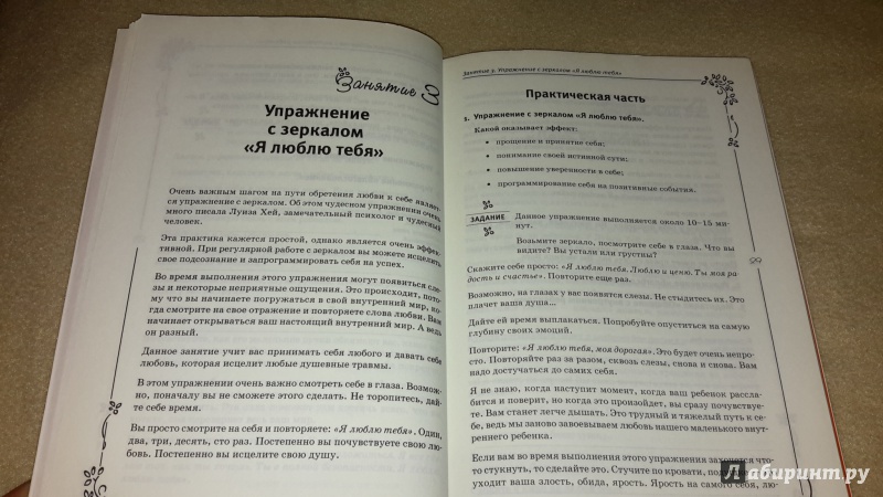 Иллюстрация 9 из 14 для 30 уроков личной силы от психолога-мастера - Ольга Сучкова | Лабиринт - книги. Источник: Маруся (@smelayatrysixa)