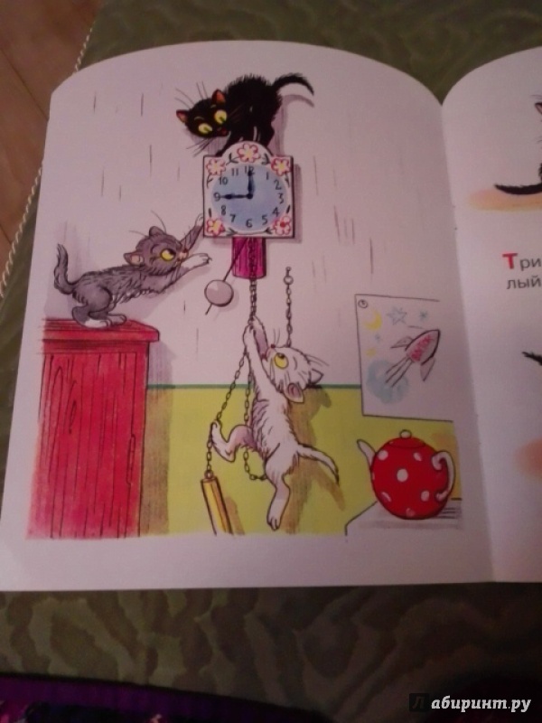 Иллюстрация 4 из 19 для Три котёнка - Владимир Сутеев | Лабиринт - книги. Источник: Zhukova  Polina