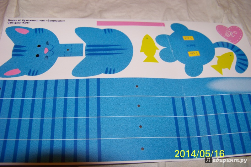 Иллюстрация 5 из 5 для Набор для изготовления шаров из бумажных лент "Зверюшки" (АБ 41-512) | Лабиринт - игрушки. Источник: G