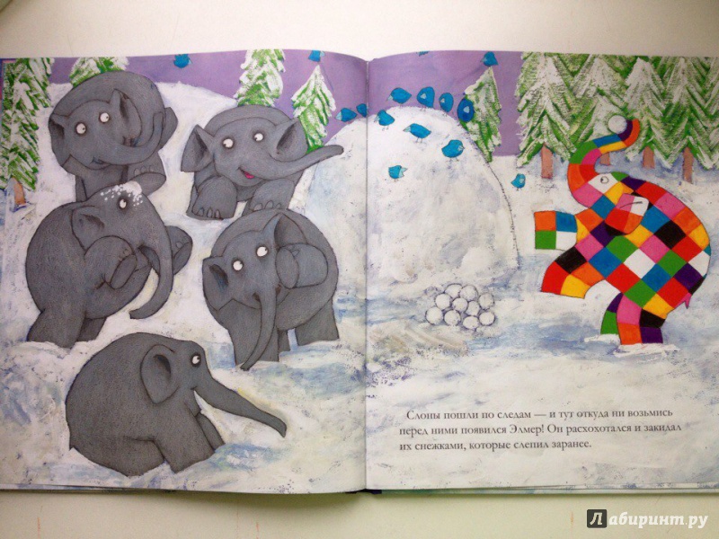Иллюстрация 23 из 26 для Элмер в снегу - Дэвид Макки | Лабиринт - книги. Источник: Котляров  Сергей