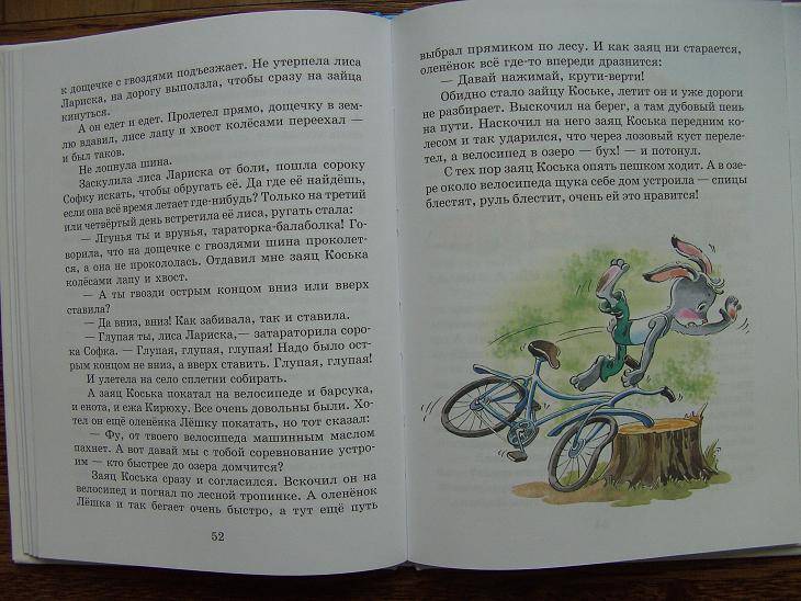 Иллюстрация 8 из 28 для Заяц Коська и его друзья - Николай Грибачев | Лабиринт - книги. Источник: мама малыша