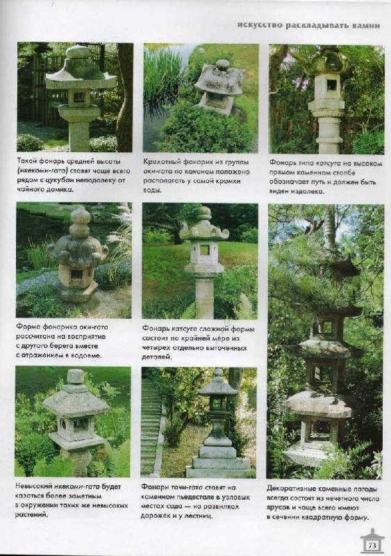 Иллюстрация 13 из 30 для Японский сад - Артем Паршин | Лабиринт - книги. Источник: Zhanna