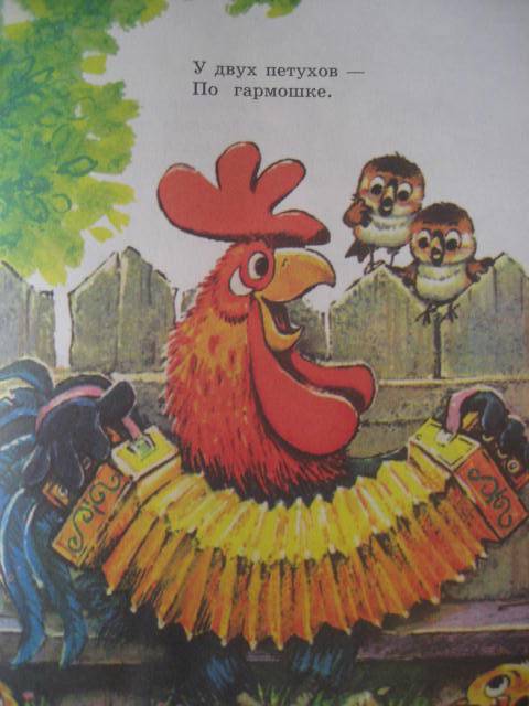 Иллюстрация 35 из 44 для Читаем дома и в детском саду | Лабиринт - книги. Источник: М-и-л-е-н-а