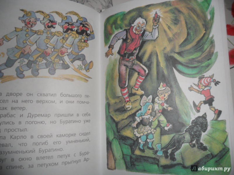 Иллюстрация 25 из 34 для Приключения Буратино, или Золотой ключик - Алексей Толстой | Лабиринт - книги. Источник: юлия д.