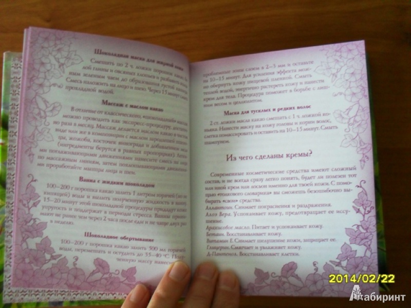 Иллюстрация 8 из 13 для Ежедневник женщины "Розовые цветы" 256 стр. (28572) | Лабиринт - канцтовы. Источник: Амелиа