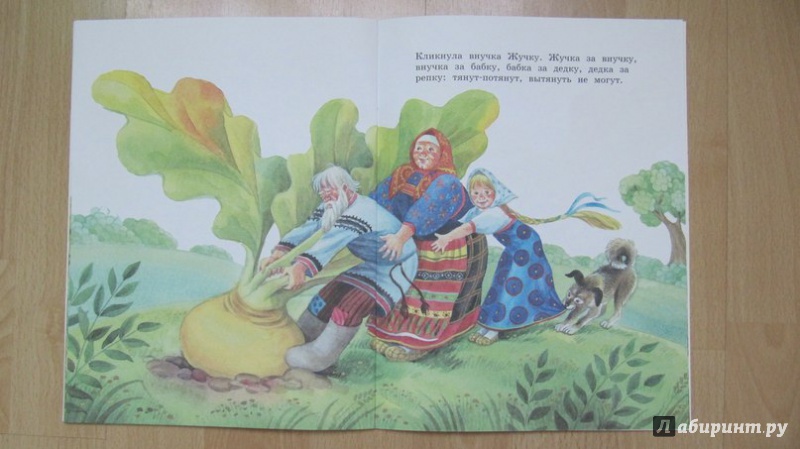 Иллюстрация 14 из 20 для Репка | Лабиринт - книги. Источник: Данилова  Мария Александровна