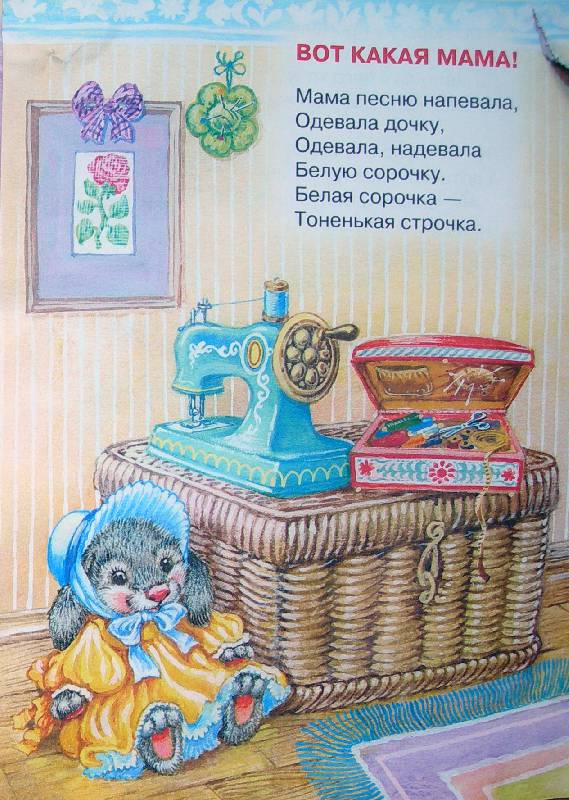 Иллюстрация 6 из 9 для Читаем малышам. Посидим в тишине - Елена Благинина | Лабиринт - книги. Источник: vvpol14