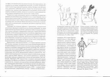Иллюстрация 6 из 12 для Как я справляюсь со своей тревогой - Монина, Лютова-Робертс | Лабиринт - книги. Источник: ariadna