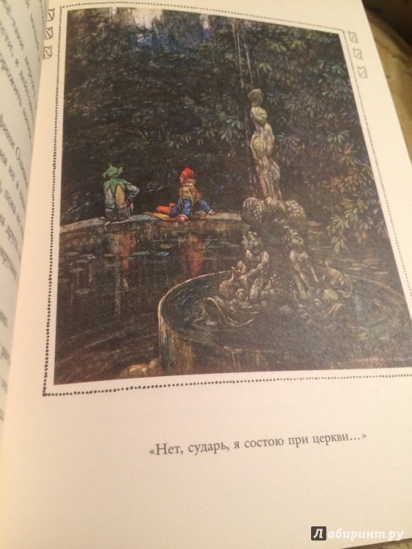 Иллюстрация 28 из 41 для Двенадцатая ночь, или Что угодно - Уильям Шекспир | Лабиринт - книги. Источник: Василидзе