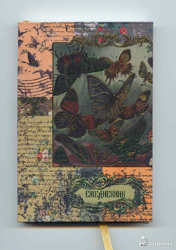Иллюстрация 4 из 6 для Ежедневник недатированный "Бабочки" (22975) | Лабиринт - канцтовы. Источник: Милада