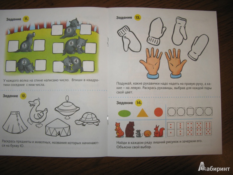 Иллюстрация 25 из 25 для Полезные задания - для детей 5-6 лет | Лабиринт - книги. Источник: Левит  .