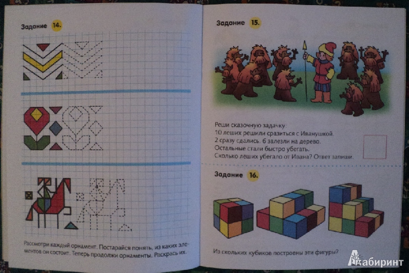 Иллюстрация 7 из 34 для Полезные задания - для детей 6-7 лет | Лабиринт - книги. Источник: Миссис Бонд