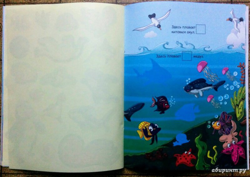 Иллюстрация 37 из 42 для Наклейки с заданиями. Морские животные | Лабиринт - книги. Источник: Natalie Leigh