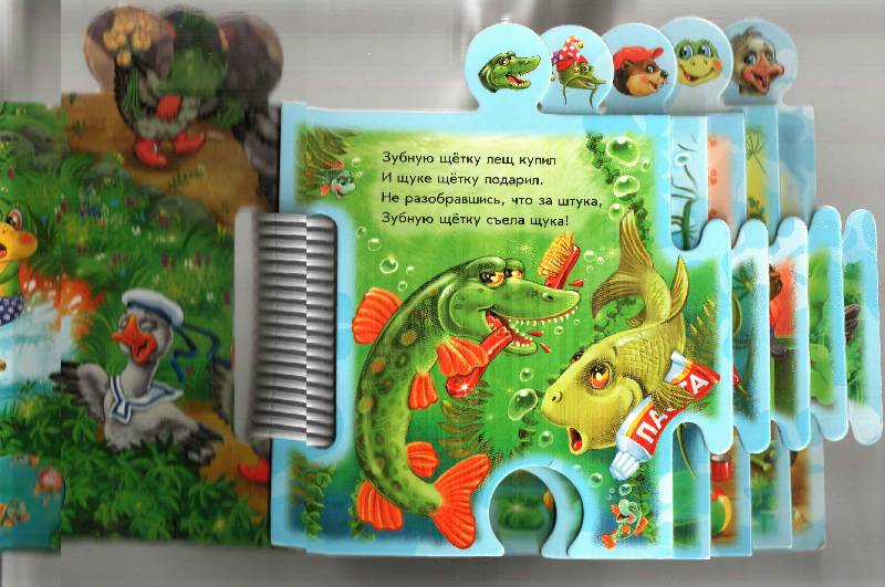 Иллюстрация 4 из 20 для Книга-пазл: На речке (скороговорки) - Инна Панасюк | Лабиринт - игрушки. Источник: Апельсинка