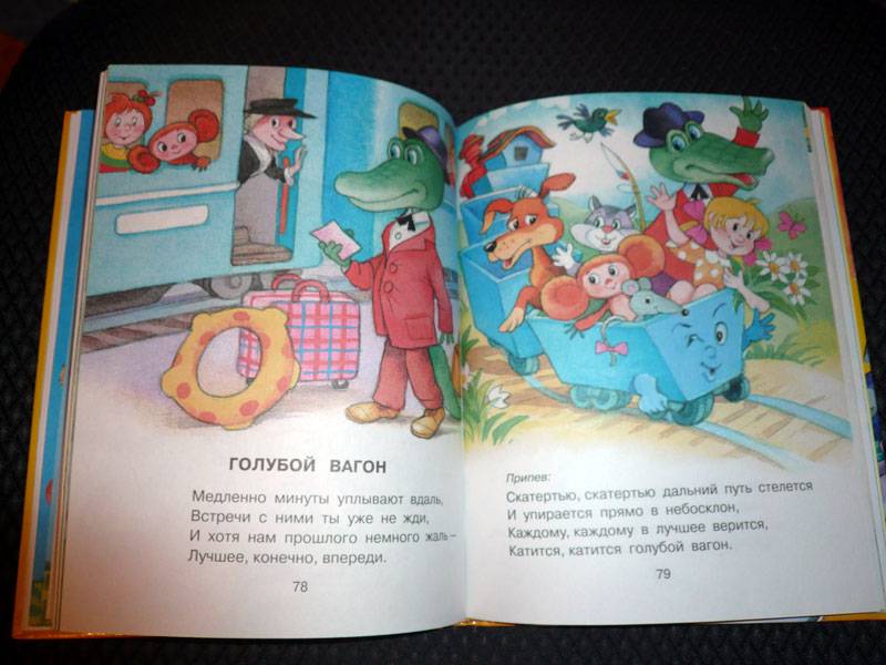 Иллюстрация 13 из 38 для Большая книга песен для детей | Лабиринт - книги. Источник: Кнопа2