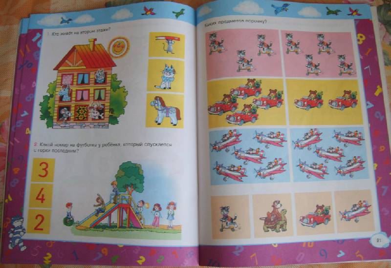 Иллюстрация 12 из 14 для Как научиться быстро считать. ЕГЭ для малышей - Гаврина, Топоркова, Щербинина, Кутявина | Лабиринт - книги. Источник: Tatka