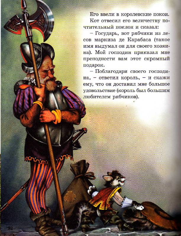 Иллюстрация 31 из 50 для Сказки - Гримм Якоб и Вильгельм | Лабиринт - книги. Источник: С  М В