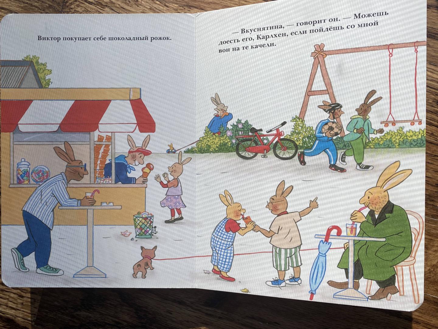 Иллюстрация 22 из 24 для Приключения Карлхена - Ротраут Бернер | Лабиринт - книги. Источник: Kirillova  Karina
