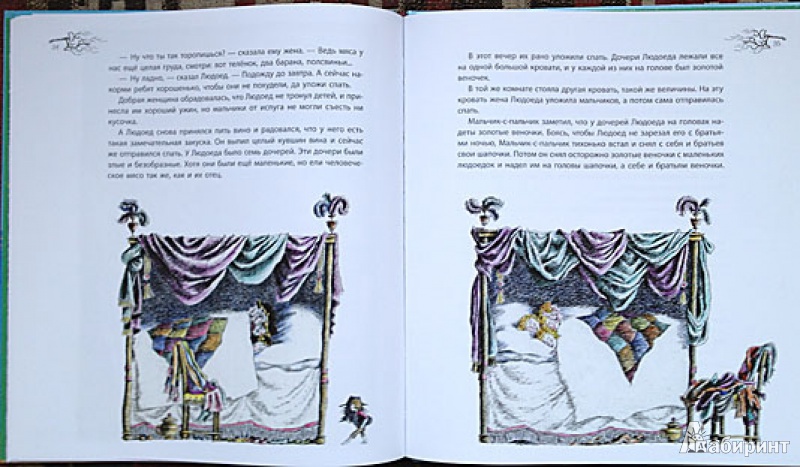 Иллюстрация 38 из 41 для Кот в сапогах - Шарль Перро | Лабиринт - книги. Источник: brrrr