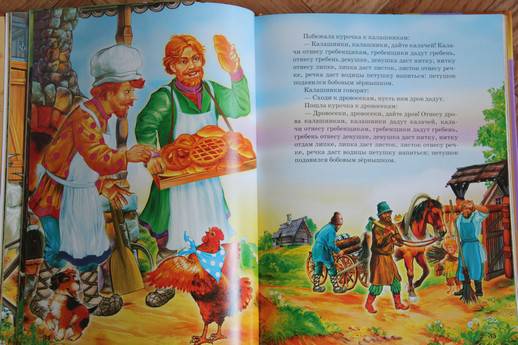 Иллюстрация 18 из 36 для Сказки для малышей | Лабиринт - книги. Источник: Vilvarin  Laurea