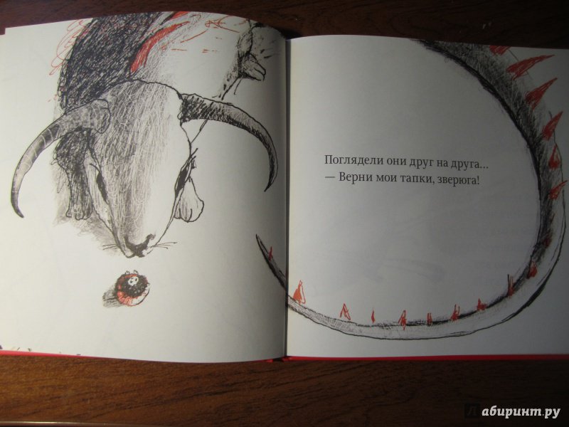 Иллюстрация 10 из 16 для Тапки - Анастасия Коваленкова | Лабиринт - книги. Источник: Юлия