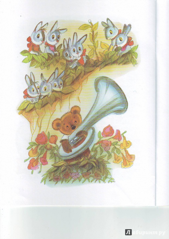 Иллюстрация 26 из 31 для Сладкий домик - Геннадий Цыферов | Лабиринт - книги. Источник: Суровцева  Татьяна